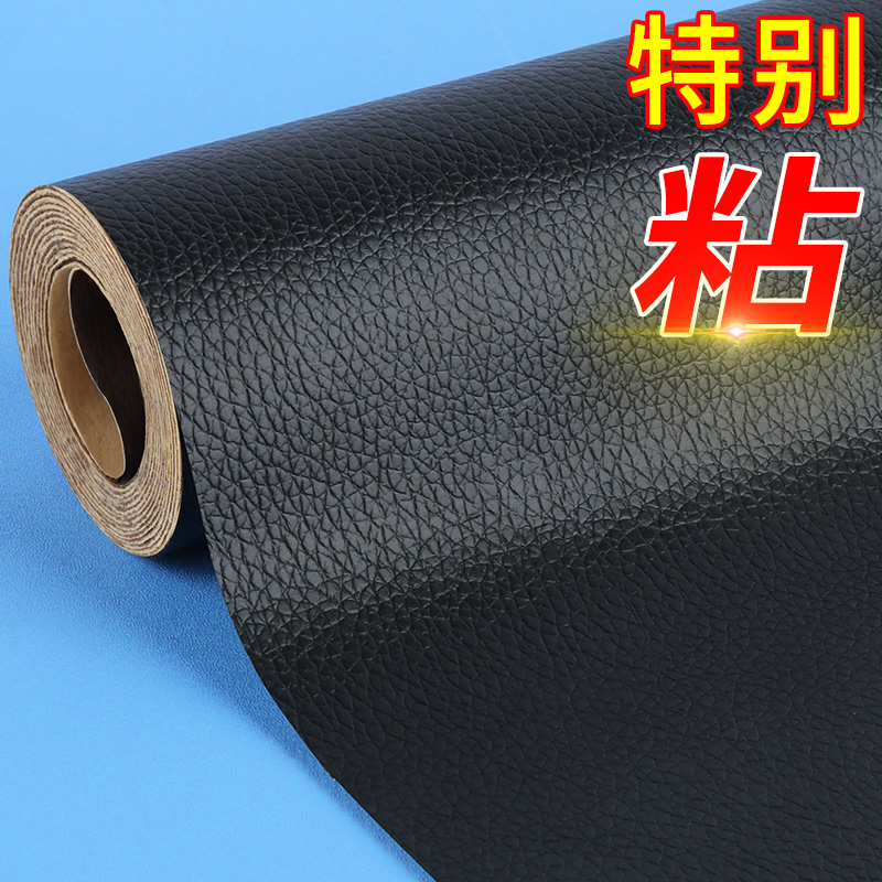 床头靠垫软包自粘皮革修补贴皮沙发椅子坐垫掉皮翻新人造革补丁贴