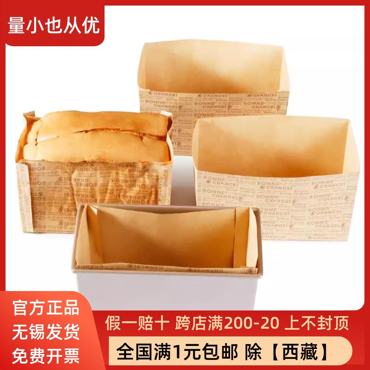 烘焙工具吐司模具脱模纸金枕油纸围边纸黑钻面包纸托,厨房/烹饪用具,烘焙用纸,淘宝优惠券,粉丝福利购,淘宝优惠卷