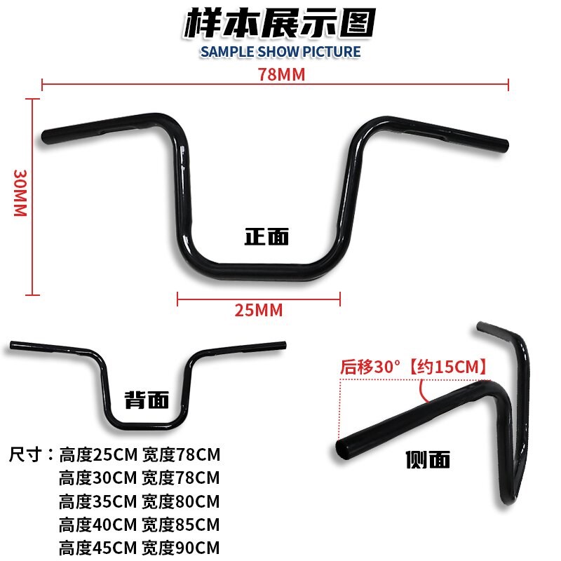适用建设香帅650改装车把复古猿把硬汉800N哈雷883改装高把方向把