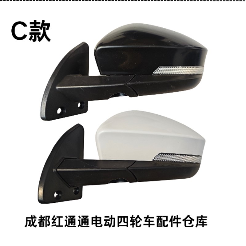 电动四轮车后视镜战卡大烈马倒车镜龙启盛昊恩途飞马鲁佳明爵