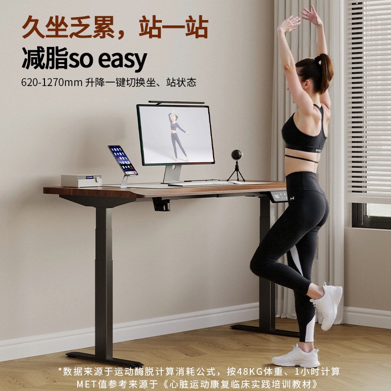 御云锦实木电动升降桌电脑桌学习桌书桌家用办公桌电竞桌子工作台