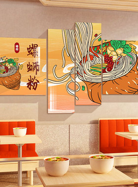 螺蛳粉店内墙面装饰品米粉线饭店海报广告创意纸画小吃餐饮装修