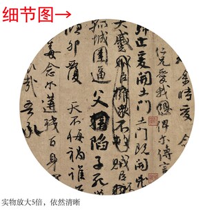 颜真卿祭侄文稿客厅办公室书房茶室装饰画挂画卷轴行书