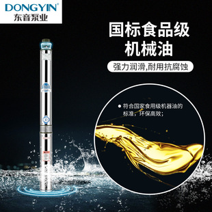 东音深井泵叶轮家用抽水扬程三相深井农用潜水泵