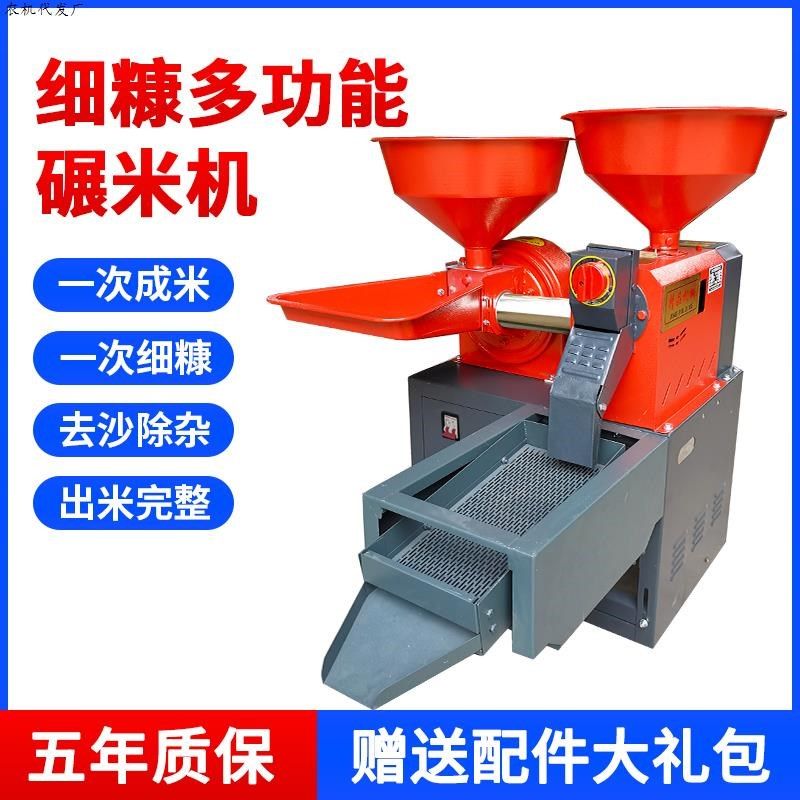 机新款打米机磨米机剥壳脱壳机家用碾米机小型大米精米稻谷,农机/农具/农膜,碾米机,淘宝优惠券,粉丝福利购,淘宝优惠卷