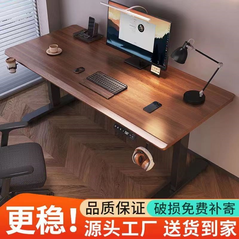 橡胶木桌面智能电动升降办公桌可升降电脑桌电竞学习书桌工作台子