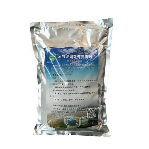 沼气池快速发酵粉化粪池化粪剂分解残渣结壳新老池产气多增效菌种
