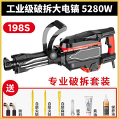 电锤电镐凿子尖头扁头水泥槽墙壁凿子镐头