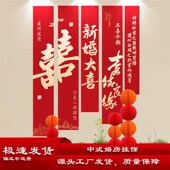 喜庆婚房布置装 饰新房结婚客厅条幅挂件背景帘背景拍摄道具装