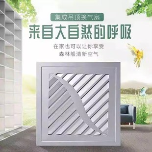 惠帝普集成吊顶换气扇铝扣排风强力静音吸顶排气扇