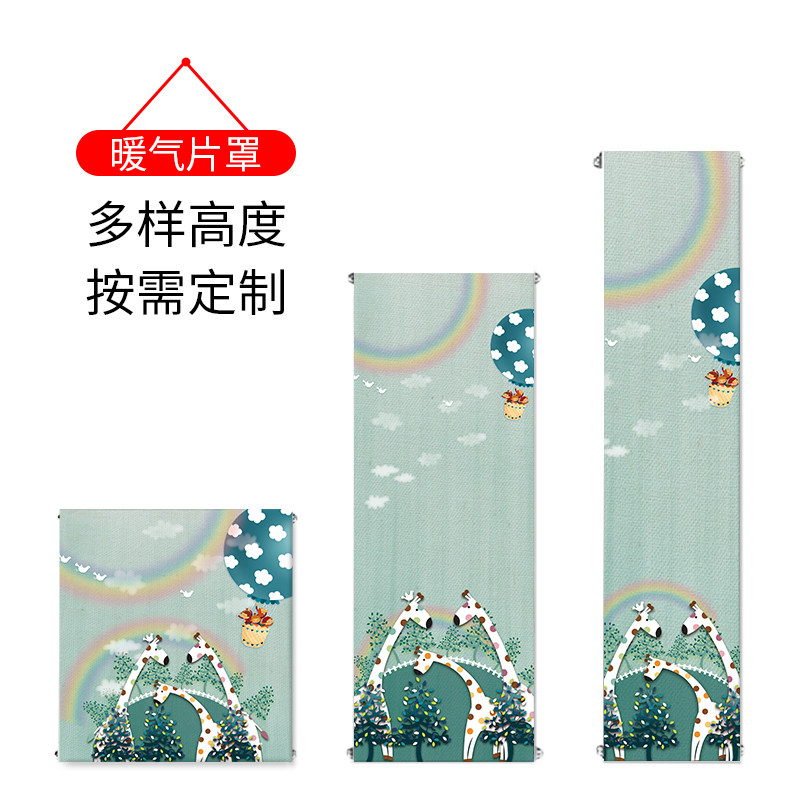 新式暖气片罩布防尘罩布艺全包防熏盖布遮盖装饰罩图片