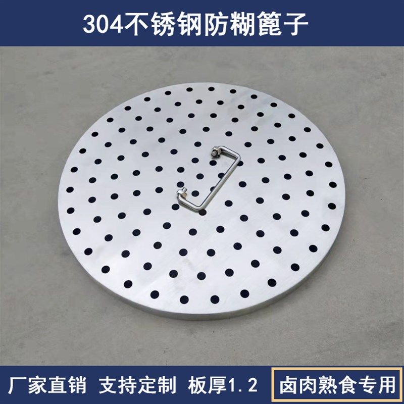 圆形钢板篦子卤肉熟食防糊底盘加厚蒸片隔渣压肉熟食店,厨房/烹饪用具,烧烤网,淘宝优惠券,粉丝福利购,淘宝优惠卷