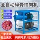 绞肉绞鱼喂狗鸡架商用电动养殖场打肉大功率碎骨糍粑