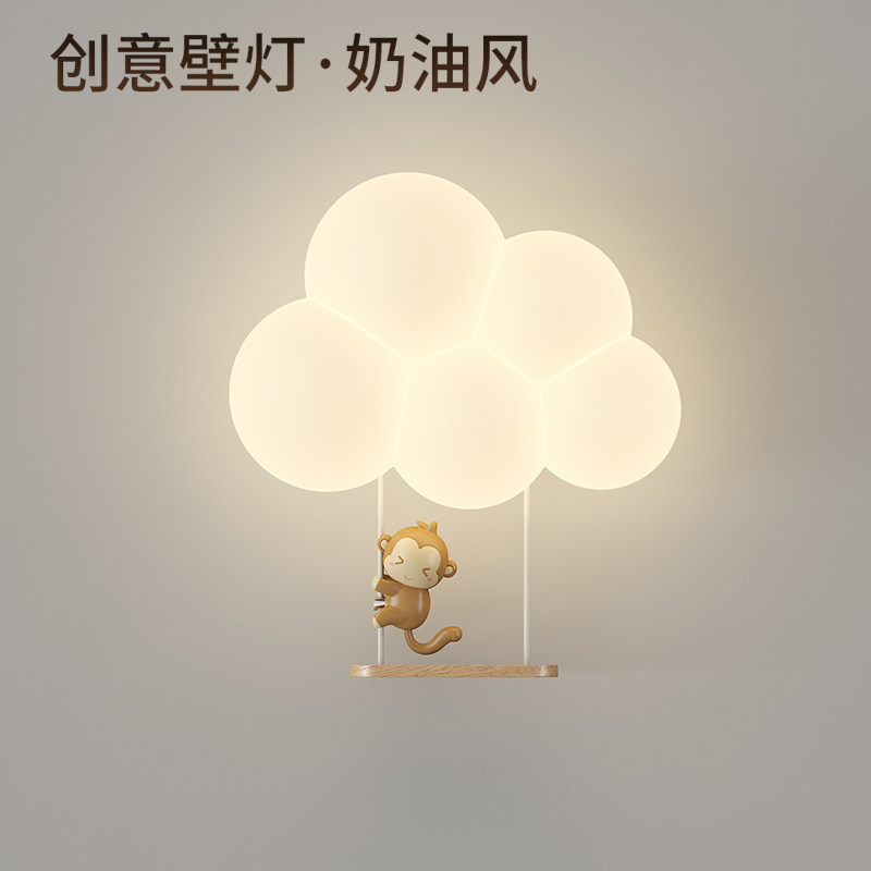 奶油儿童房床头壁灯全光谱护眼创意卡通现代卧室墙灯过道走廊,家装灯饰光源,壁灯,淘宝优惠券,粉丝福利购,淘宝优惠卷