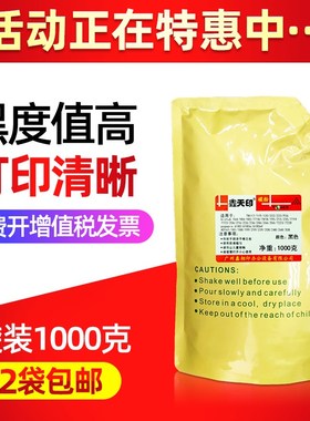 鑫天印适用美能达碳粉izu   柯美墨粉盒