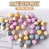 菱形质图钉软木板木质图钉幼儿园留言板彩色工字钉按钉大头钉