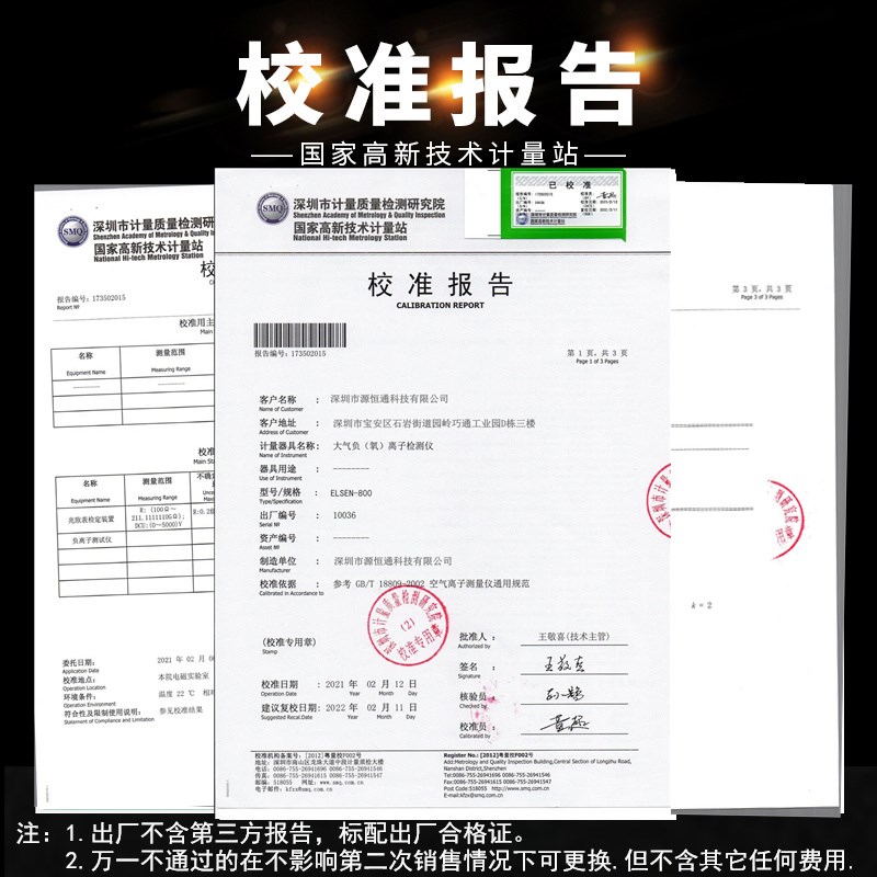源恒通ELSEN800多功能PM2.5空气质量检测仪负氧离子浓度测试仪器