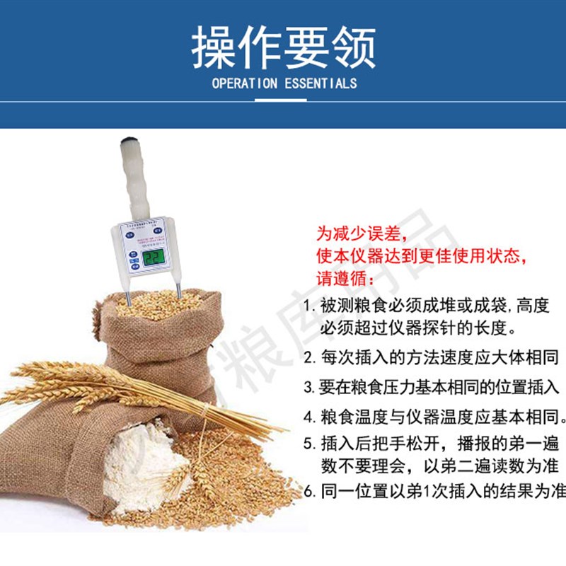 粮食水分测量仪小麦玉米稻谷大豆棉花测水仪器语音插杆回潮率测试
