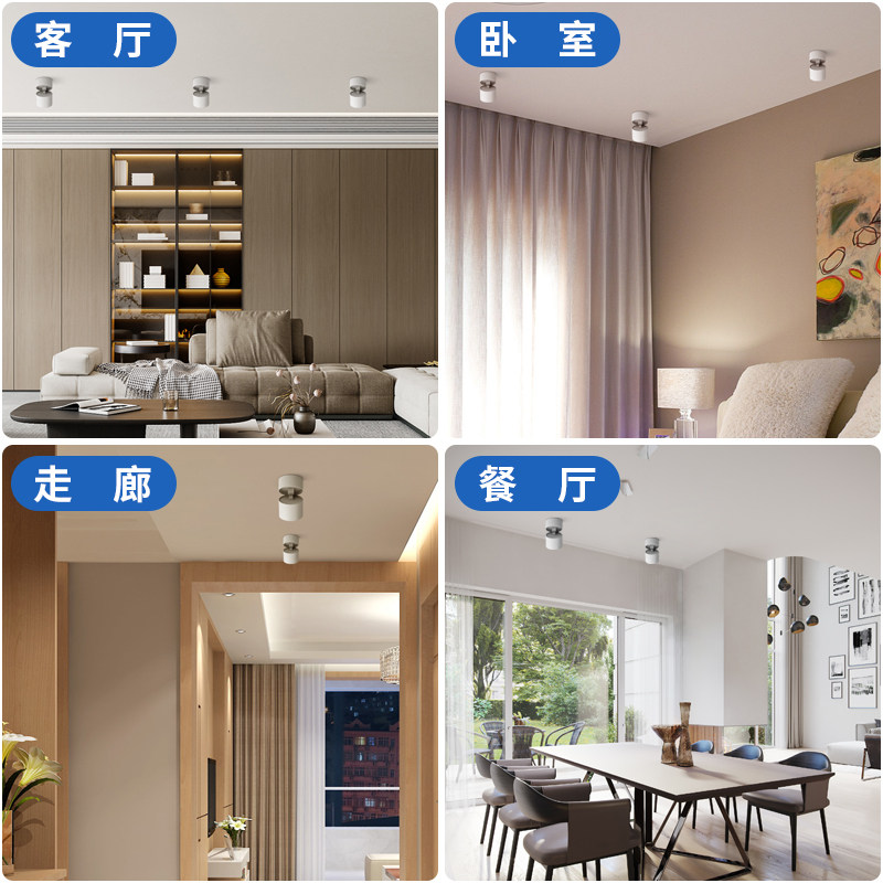 全光谱度LD明装免钻孔吸顶客厅背景墙玄关,家装灯饰光源,明装射灯,淘宝优惠券,粉丝福利购,淘宝优惠卷