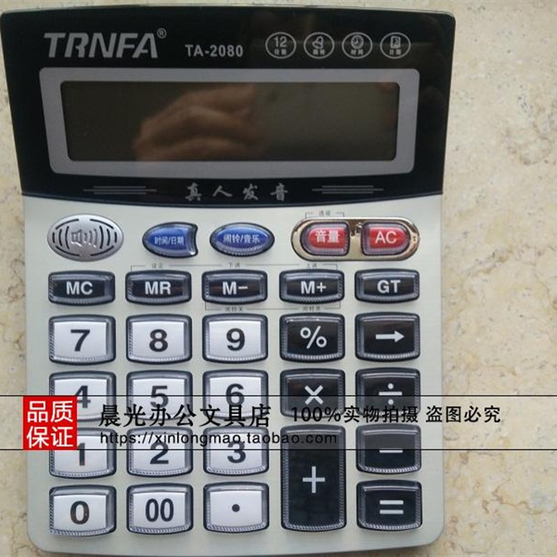 信发位语音计算器T办公财务2多功能真人发音日期闹铃