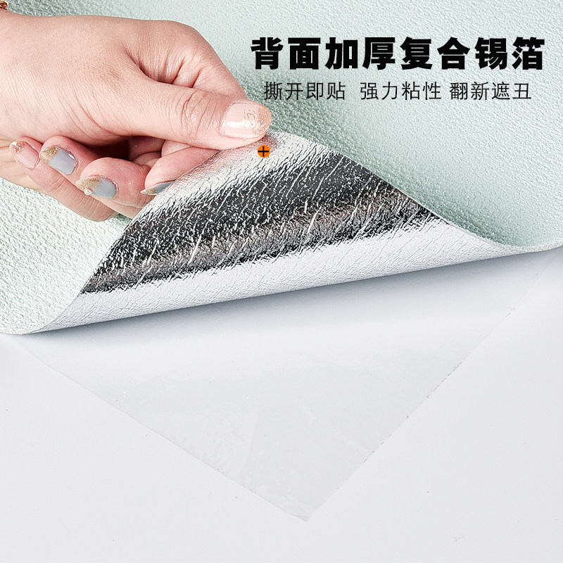 加厚自粘防水防潮硅藻泥壁纸卧室软装墙贴