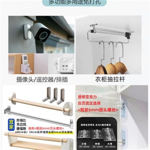 横帖免钉墙壁挂孔无痕免打孔拆卸贴固定器强力粘胶螺丝螺母上