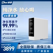 直饮厨下大通量净水无桶反渗透直饮水 黑白 净饮一体台下