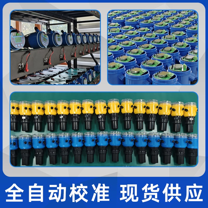 超声波液位计一体式防爆液位传感器防腐水位计料位计分体式控制仪图片