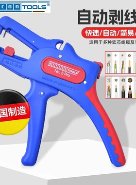 WION剥线钳调节自动电工钳扒皮钳剪断线钳