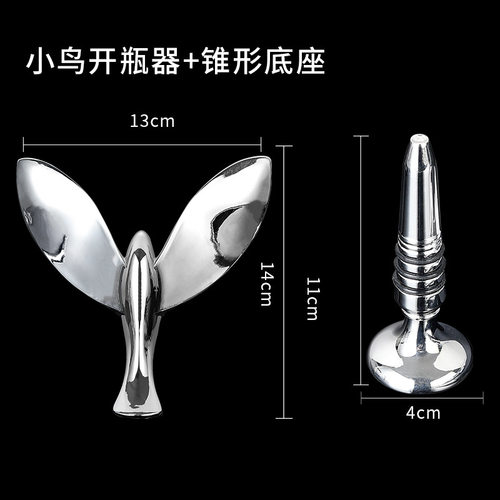 飞鸟瓶器倒翁平衡鸟金属创意小鸟啤酒酒工具悬浮瓶子