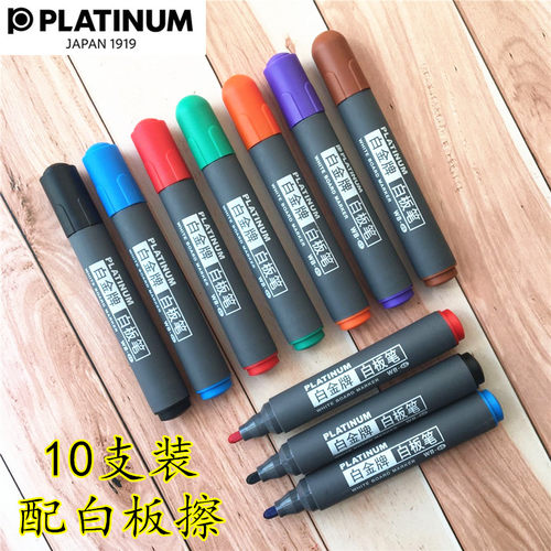 LTINU白金白板笔W墨浓快干易擦拭教师办公擦留痕迹白板笔黑色蓝色