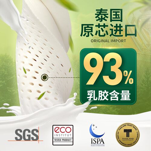 帕迪亚泰国原产天然乳胶床垫.定制定制参与退换货