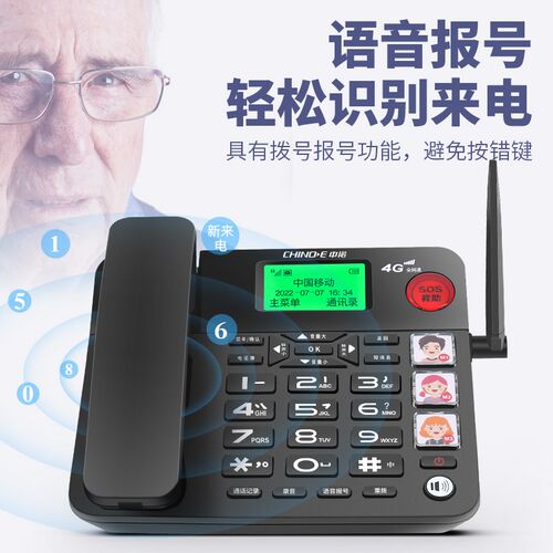 中诺W老用插卡座全插手卡电话