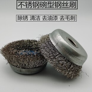 角钢丝轮磨光机钢丝刷金属除锈打磨工具钢丝抛光球