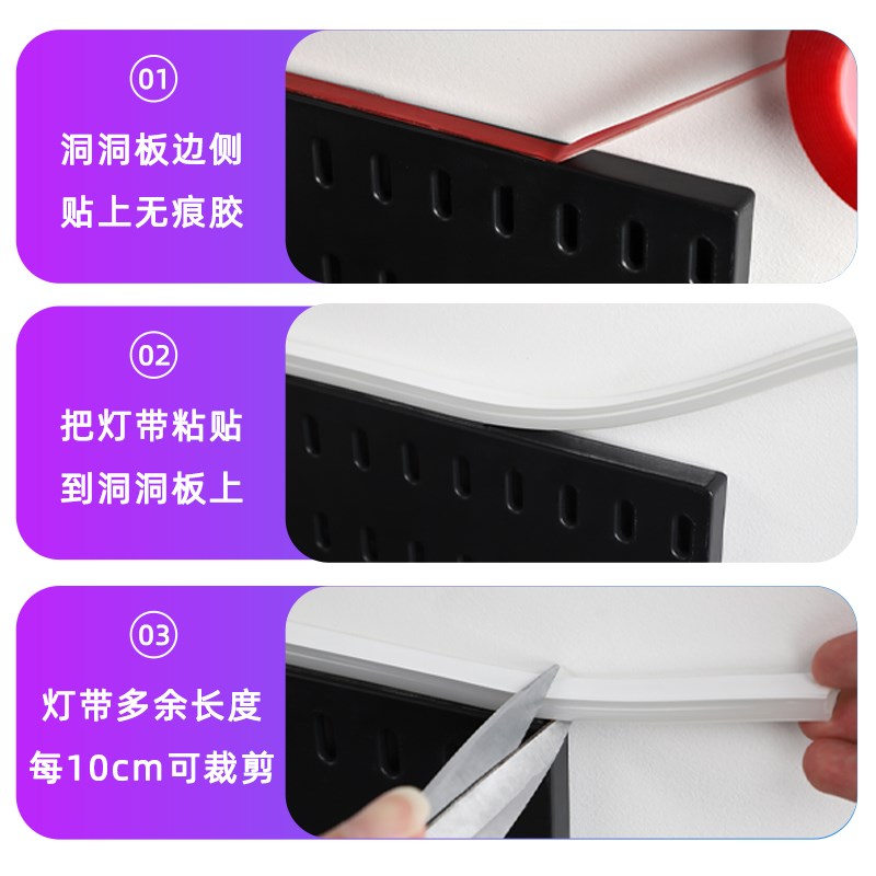 洞洞板氛围灯带 电竞房房间装饰墙面改造布置七彩插电自粘led灯带