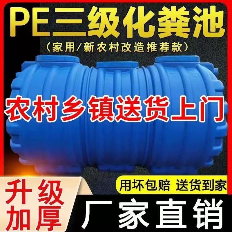 玻璃钢化粪池家用新农村三格厕所污水化粪池罐立方隔油成品加厚桶