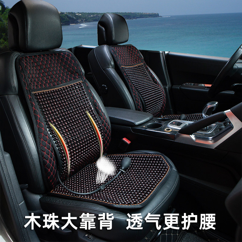 汽车坐垫木珠副驾驶凉垫气蘘靠背腰靠透气通风座椅垫夏季通用新