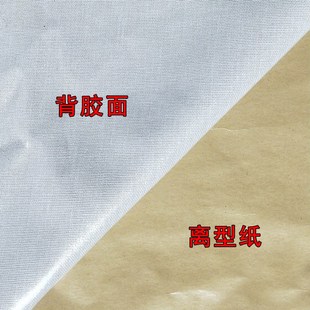 针织弹力植绒布自粘背胶绒布料防滑防磨擦布抽屉包装干胶绒布