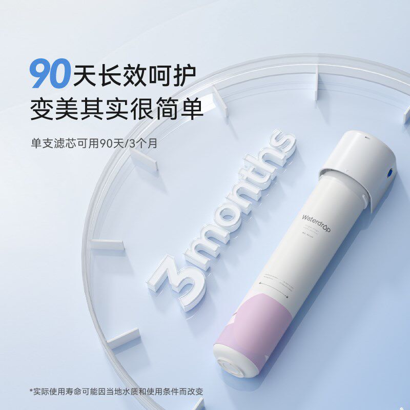 wo美肤单级软水净水矿化除氯洗脸洁家用自来水
