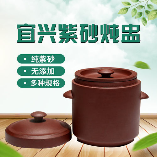 宜兴紫砂炖盅煲汤燕窝烤梨蒸蛋饭隔水炖盅盖佛跳墙餐具酒店家用