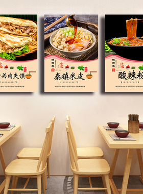 陕西面馆装饰挂画凉皮店老潼关肉夹馍店羊肉泡馍菠菜面油泼面壁画
