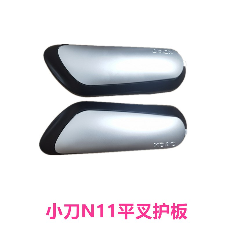 小刀电动车N11平叉护板适用于小刀N11 K11后轮电机护板左右挡板