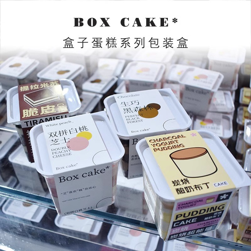 烘焙包装炭烧酸奶布丁脆皮提拉米苏拼白桃芝士生巧黑森林蛋糕盒