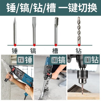 德国博士款劲力电锤电钻电镐三用多功能工业级大功率冲