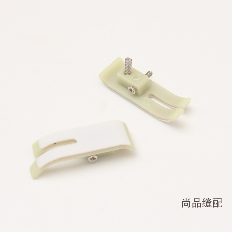 四海一家进口材质MT-18压脚皮 工业缝纫机配件 塑料压脚底板