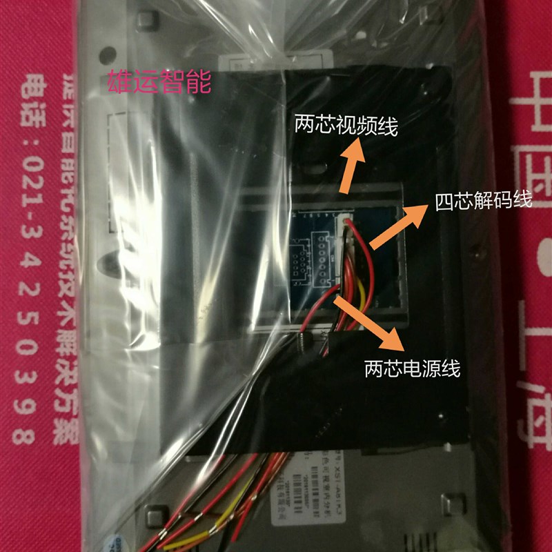 通用可视对讲门铃机WRT-KSH 1900H R22K1C JZS-210B IZS210  CKSH