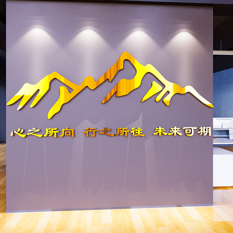 工作办公室激励文字励志标语墙贴画纸公司企业文化会议室装饰布置