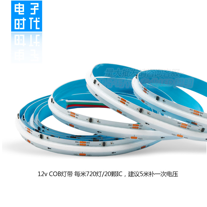 12伏柔性COB幻彩灯带 七彩RGB跑马流水KTV全彩灯条炫彩追光氛围灯