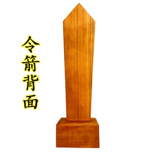 天师豪礼三官大帝令箭送底座龙令牌龙凤龙剑令牌木牌令剑