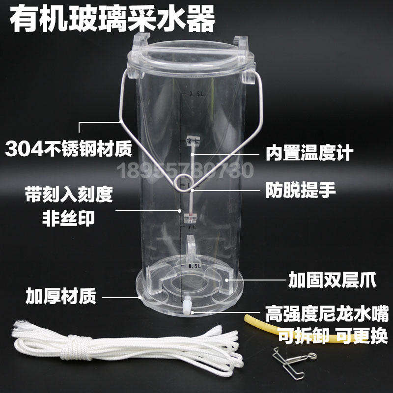 有机玻璃采水器水质采样器采样桶深水水样采集器1L2LLL5L